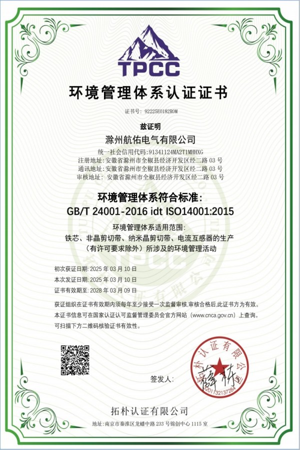 ISO14001